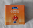 杜蕾斯（durex） 避孕套 安全套 凸点螺纹3只 情趣大颗粒 男用 套套 成人计生用品 实拍图