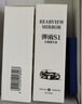 迪加伦弹雨S1后视镜倒车摄像头玻璃防雾剂防雨神器防水车窗驱水镀膜剂 晒单实拍图
