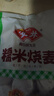 安井糯米大烧卖 1kg 2斤装约20个烧麦 家庭装面点 速冻早餐半成品 实拍图