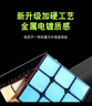 圣手电镀三阶魔方磁力版专业比赛专用速拧顺滑儿童益智玩具正品 实拍图