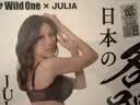 WILDONE京香Julia真人倒模膜私处1:1生理阴道还原名器日本飞机杯自慰玩具 实拍图