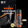 皇宇 皮衣护理喷剂保养油230ml无色皮夹克皮具上色清洁新老包装随机发 实拍图