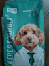 凯锐思泰迪专用 鲜肉冻干贵宾狗粮成犬小型犬通用型天然奶糕粮2kg 实拍图