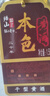 绍山鉴水绍兴本色黄酒二十年陈冬酿1.5L干型无添加无焦糖色花雕酒 实拍图