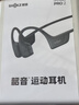 韶音（SHOKZ）OpenRun Pro 2骨传导耳机运动耳机跑步骑行开放式蓝牙耳机无线耳机超长续航 砂石黑 实拍图