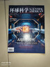 环球科学杂志2026年1-5月新（全年/半年订阅/2025年1-12月/合订本）专刊科学美国人中文版青少年自然科普简史科技物理万物百科知识期刊非2024年过刊K 新！现货 26年5月【暗物质失踪现场】 实拍图