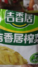 吉香居 榨菜 鲜香下饭菜 咸菜下饭小菜酱腌菜 30g*10袋 小袋便携装 实拍图