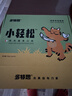 多特思猫零食小轻松猫草猫条50支0肉粉0诱食剂排毛化毛成幼猫条软罐头 实拍图