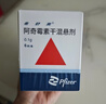 5盒装【原研药】希舒美 阿奇霉素干混悬剂 0.1g*6袋/盒 实拍图
