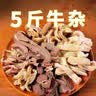 荤八厨 内蒙古羊杂2斤净重 新鲜羊肉羊杂生鲜羊肚羊头肉羊肠火锅食材 实拍图