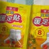 暖火 艾草暖足贴100片（50对） 暖脚宝足部暖宝宝贴脚底自发热帖 实拍图