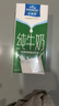 欧德堡（Oldenburger）3.4g蛋白脱脂纯牛奶1L*12盒 家庭/学生/老人用奶 早餐奶 性价款 实拍图