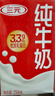 三元纯牛奶250ml*24盒北京限定（原特品） 整箱送礼 新老包装随机发货 实拍图