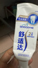 舒适达美白配方牙膏180g 美白去黄去渍抗敏 新旧包装随机发 实拍图