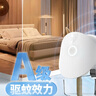 雷达（Raid）电热蚊香液 168晚3瓶装 +1无线加热器无香型 驱蚊用品 实拍图