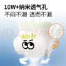 BBG元气觉醒neo2代夜用拉拉裤3XL码3片(≥18kg)婴儿尿不湿试用装 实拍图