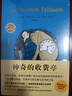 神奇的收费亭（2024版）经典儿童文学 想象力创造力 爱心树大奖童书 思考学习 课外读物 学校推荐 7-12岁 爱心树童书  实拍图