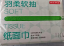 京东京造羽柔纸巾100抽*20包 3层无香纸巾面巾纸餐巾纸 整箱抽纸京东自营 实拍图