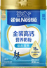 雀巢（Nestle）金装高钙营养奶粉850g成人奶粉中老年学生男士女士全家营养早餐 实拍图