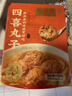 同庆楼四喜丸子 600g 狮子头 中华老字号 加热即食 半成品 预制菜 实拍图