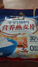 智力牛奶加钙燕麦片700g营养早餐代餐燕麦澳洲复合燕麦片 独立小包装 实拍图