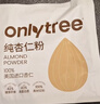 only tree纯杏仁粉即食冲泡谷物高蛋白早餐代餐粉马卡龙曲奇烘焙原料200g 实拍图