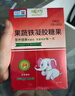 迪巧果蔬铁婴儿童宝宝铁剂补铁孕妇改善宝宝缺铁气血钙锌贫血补铁 【体验装】 30粒*1盒 实拍图