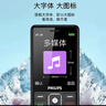 飞利浦（PHILIPS）E536 老年人手机4G全网通老人机双卡双待超长待机大字大声大按键学生儿童备用专用功能机 星空黑 实拍图