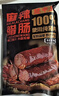 腿中王正宗麻辣腊肠500g二八腊肠四川味香肠腊味腊肉非烟熏春节年货送礼 实拍图