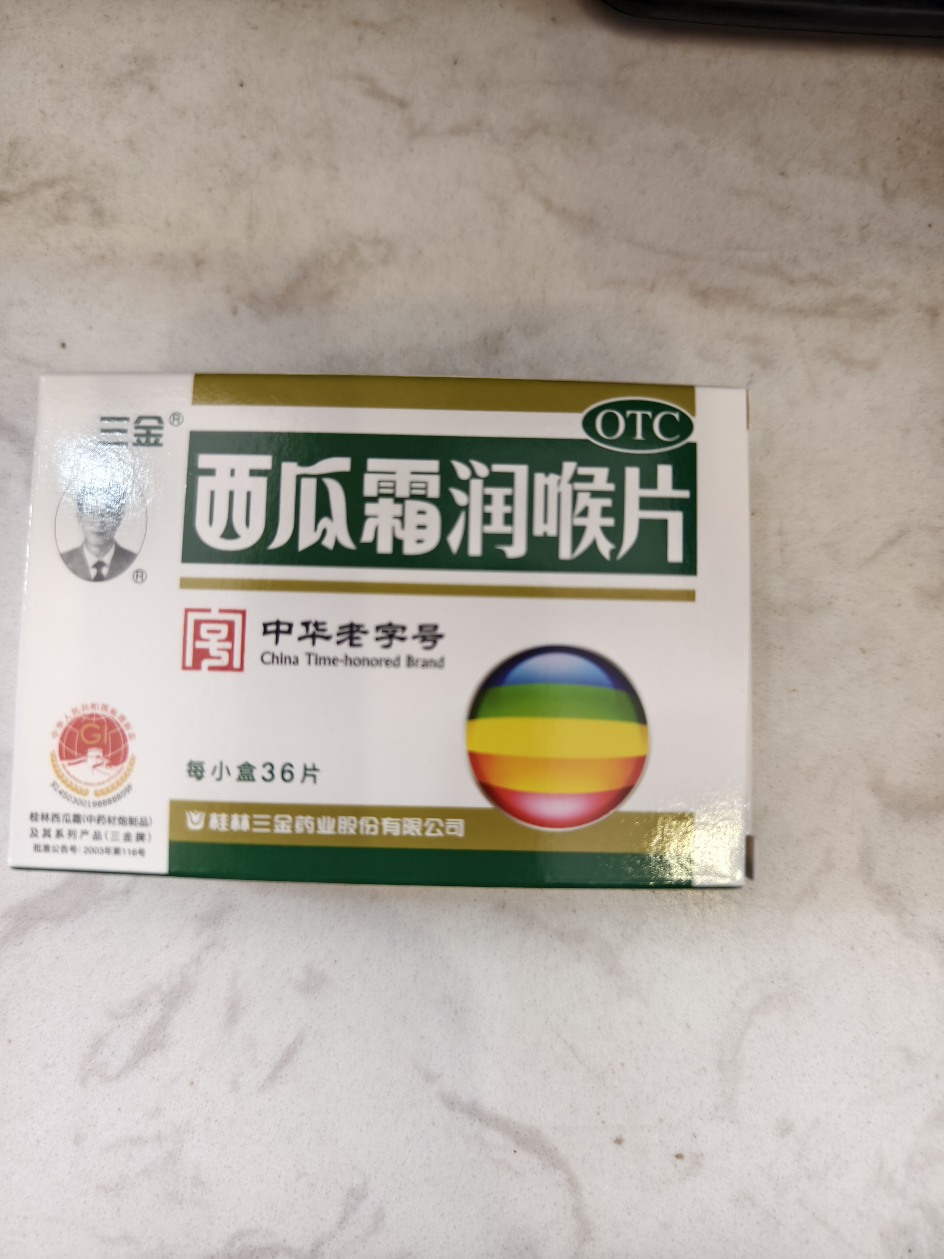 九芝堂足光散40g*3袋中药泡脚包 清热燥湿 杀虫敛汗 用于湿热下注所致的角化型手足癣及臭汗症 实拍图