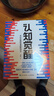 【包邮】认知觉醒：开启自我改变的原动力（智元微库出品）认知驱动畅销书 经管励志成长心理学管理书籍 人民日报 发书评赢免单 实拍图