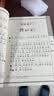 易经注音版 大字拼音注释全本全集无删减 周易传统文化之源 尚雅国学经典 南京大学出版社 晒单实拍图