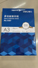 得力（deli） A3打印纸 80g500张 单包加厚复印纸 双面绘图纸 手抄报画纸 非A4规格 7397【行业热销】 实拍图