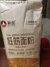 新良纯享低筋小麦粉5斤装 低筋面粉 烘焙原料 饼干糕点用纸包装面粉 实拍图