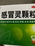 999三九感冒灵颗粒10g*9袋+999三蛇胆川贝膏 138g/盒 感冒咳嗽用药 感冒药解热镇痛 痰热咳嗽 止咳润肺 实拍图