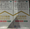 21金维他 多维元素片(21) 138片 复合维生素B族成人赖氨酸维C维E钙铁锌AD儿童中老年多种营养增强免疫力 实拍图