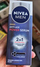 妮维雅（NIVEA）630男士淡斑抗老美白精华液30ml*2 抗皱紧致淡纹 生日礼物男 实拍图