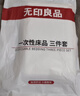 无印良品一次性床上四件套床单被罩枕套加厚床品旅行必备便携酒店床上用品 实拍图