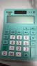 卡西欧（CASIO）MX-12B小学生计算器四年级五年级六年级学生无语音小型款可爱计算机器太阳能双电源薄荷绿色 实拍图