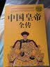 一看就停不下来的宋朝史（上下两册） 实拍图