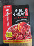 海底捞小龙虾调味料组合3袋（香辣200g+麻辣200g+蒜蓉320g）一料多用 实拍图