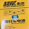 超威（CHILWEE）125踏板女士助力摩托干电瓶12v7ah替YTX7ABS大阳海王星绵阳蓄电池 实拍图