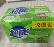 超能 柠檬草透明皂 柠檬草香 260g*6块*2组 温和不刺激 去除异味 实拍图