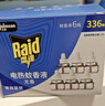 雷达（Raid）电热蚊香液  336晚6瓶装替换装 无加热器无香型 驱蚊液驱蚊用品 实拍图