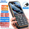 飞利浦（PHILIPS）E588L 全网通4G老年人手机 大声音超长待机大屏大字体直板按键老人专用手机学生备用功能机 尊享黑 实拍图