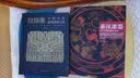 纹饰集：中国古代器物图案之美 中国经典器物纹样 古代器物纹饰溯源图典 彩陶青铜器瓷器等300余件珍贵文物 1300余幅纹饰复原线稿 实拍图