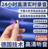 ZKHE录音神器远程听录器可连接手机实时听音高清降噪远程控制开关机超长待机gps定位专用便捷式录音笔 高配待机100天/双麦实时录音/实时定位/高清降噪 实拍图