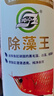 坤宁王*鱼缸除藻剂去苔剂青苔清除剂鱼池绿藻清洁神器除黑毛藻绿水绿毛 实拍图