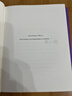 蛇结：诺贝尔文学奖获得者弗朗索瓦·莫里亚克里程碑式作品，全新直译精装版！ 晒单实拍图