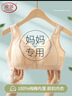 浪莎中老年文胸无钢圈中年妇女妈妈内衣前开扣大码背心式收副乳胸罩 实拍图
